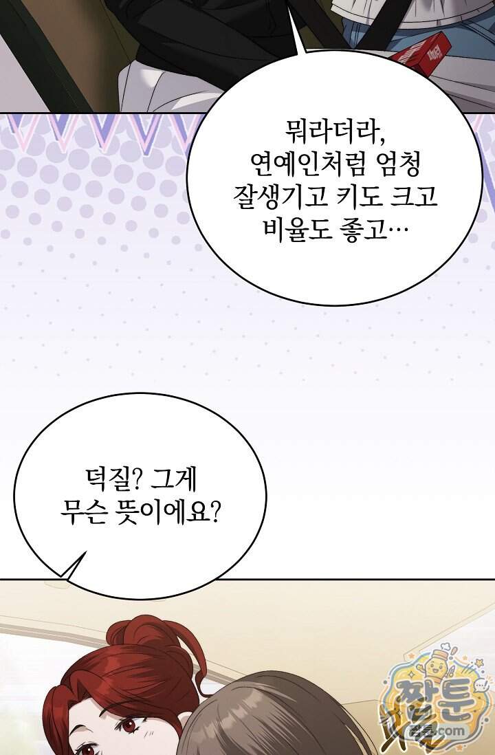 더 누드 12화 54