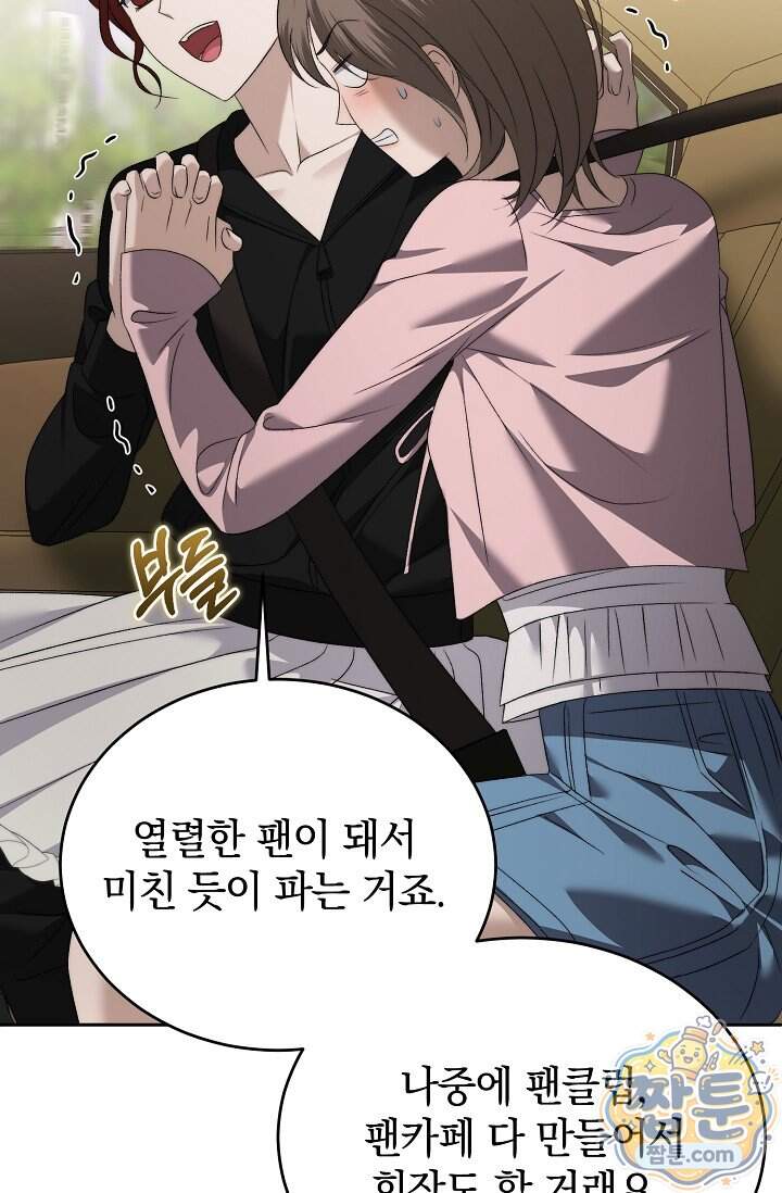 더 누드 12화 55