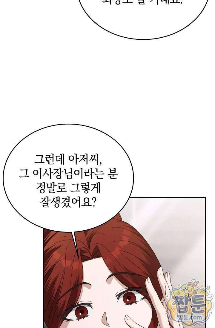더 누드 12화 56
