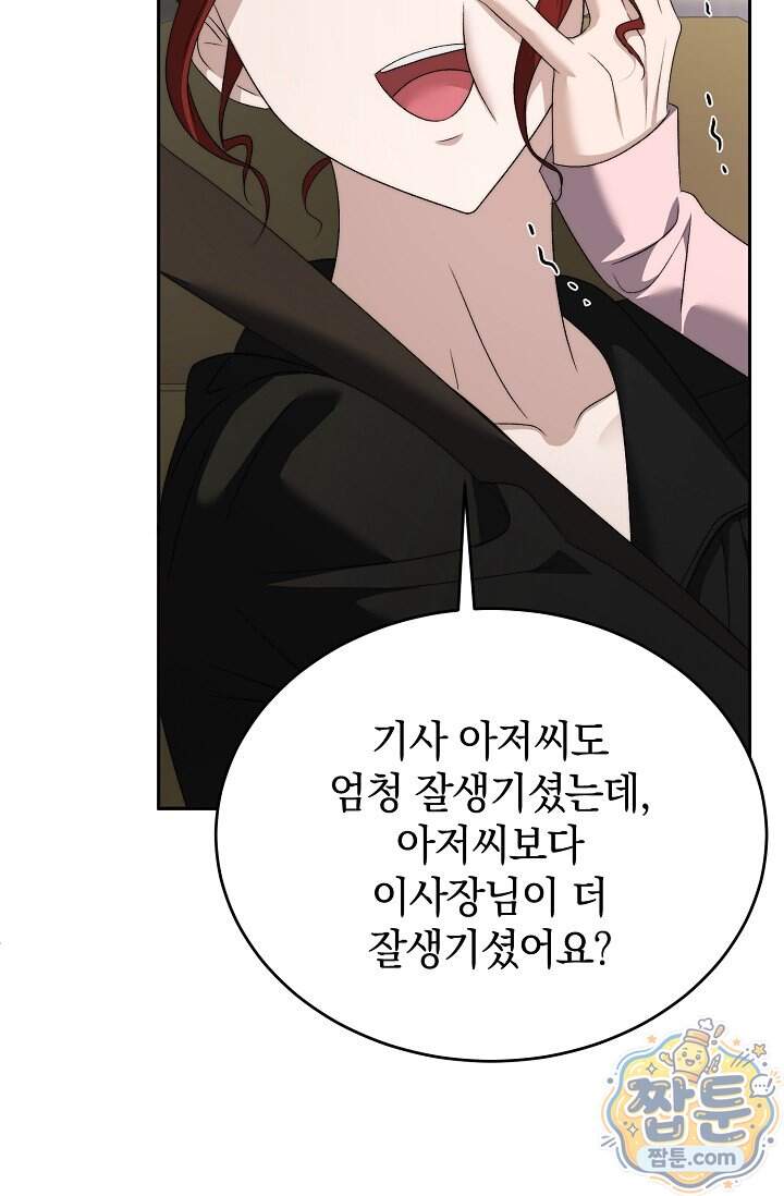 더 누드 12화 57