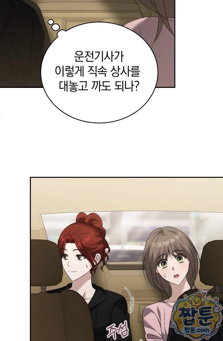 더 누드 12화 62