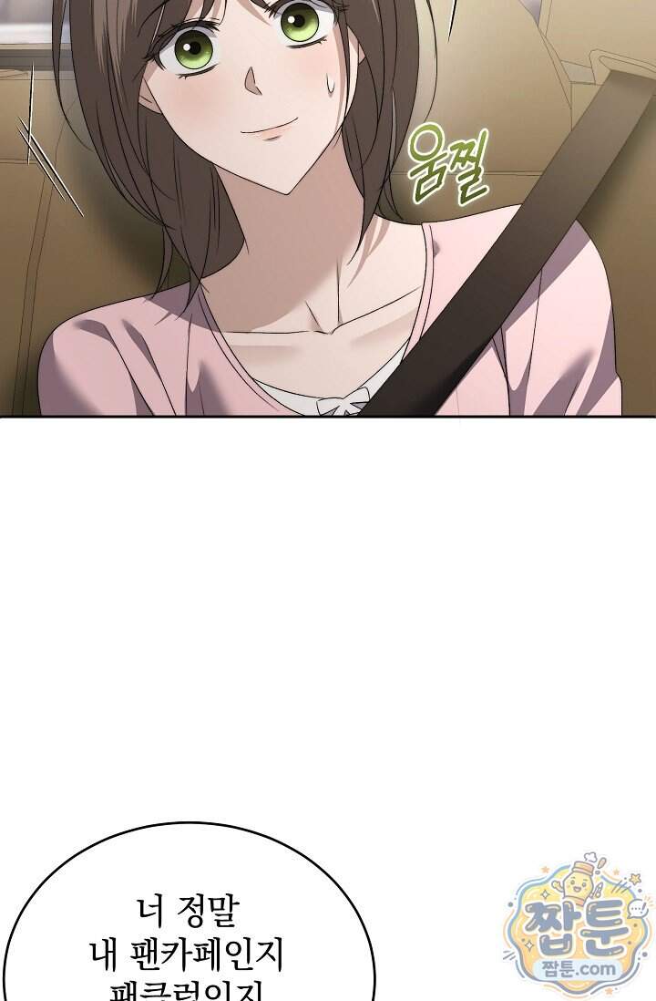 더 누드 12화 69