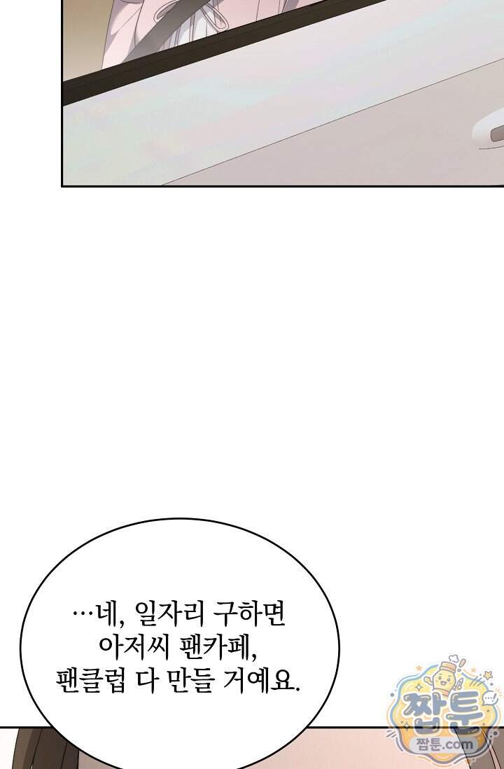 더 누드 12화 72