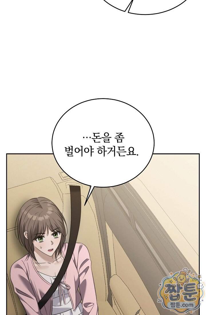 더 누드 12화 74