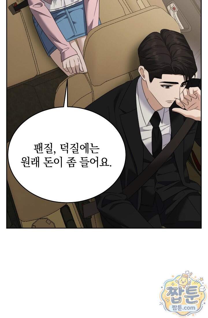 더 누드 12화 75