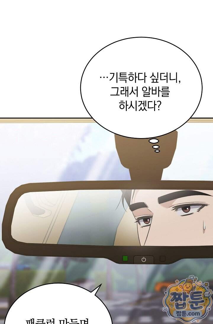 더 누드 12화 76