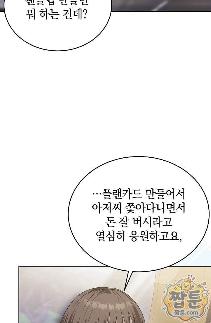 더 누드 12화 77