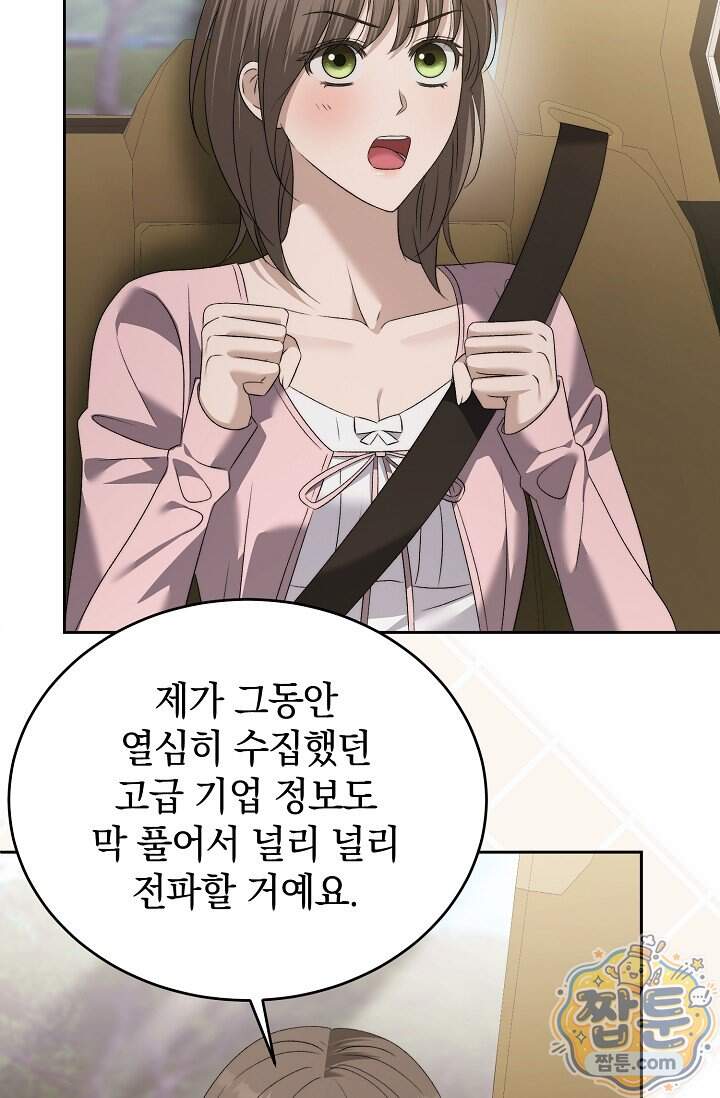 더 누드 12화 78