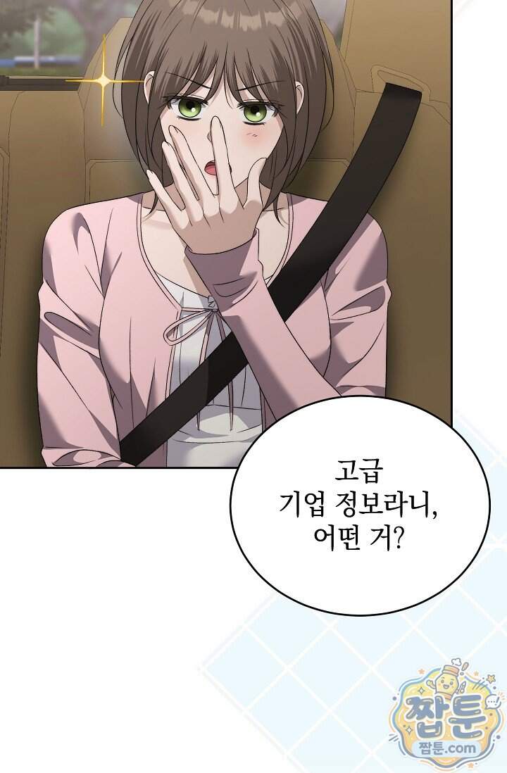 더 누드 12화 79
