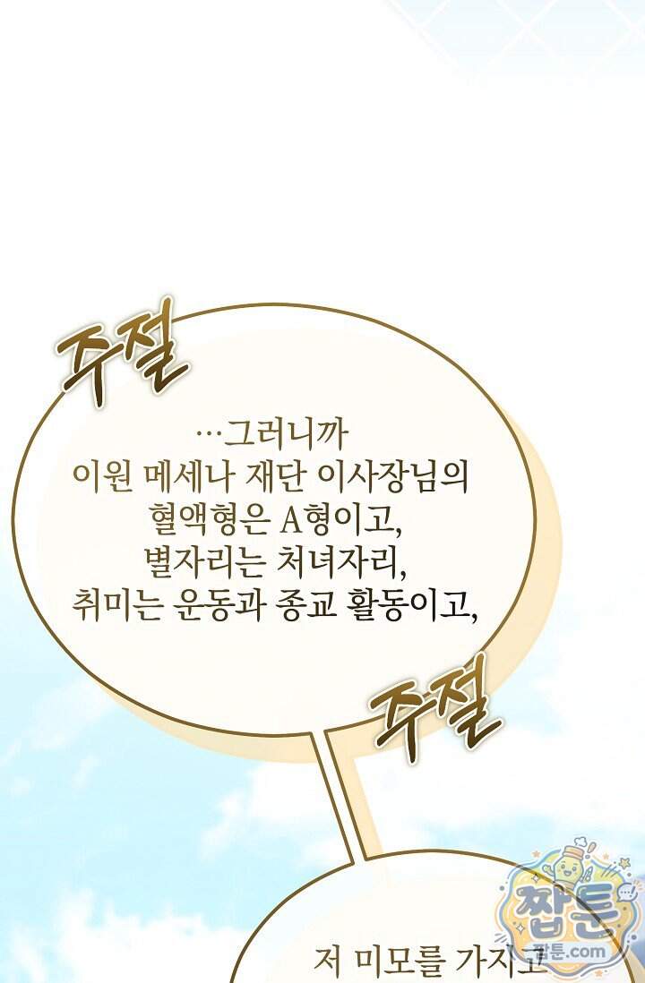 더 누드 12화 80