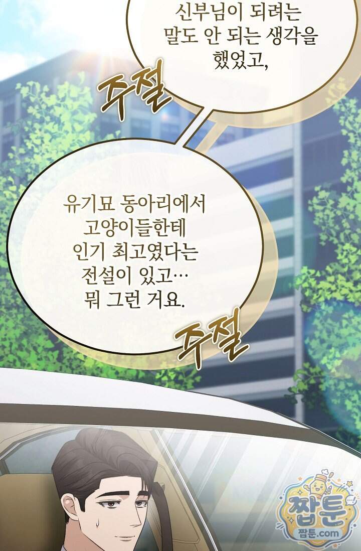 더 누드 12화 81