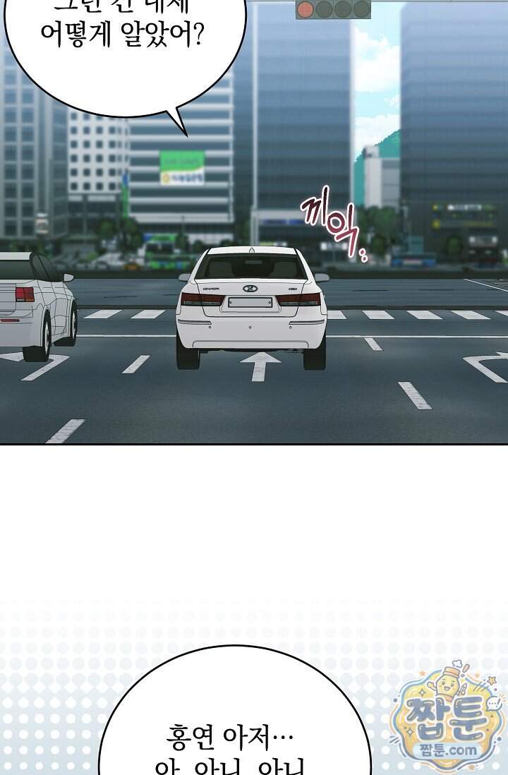 더 누드 12화 83