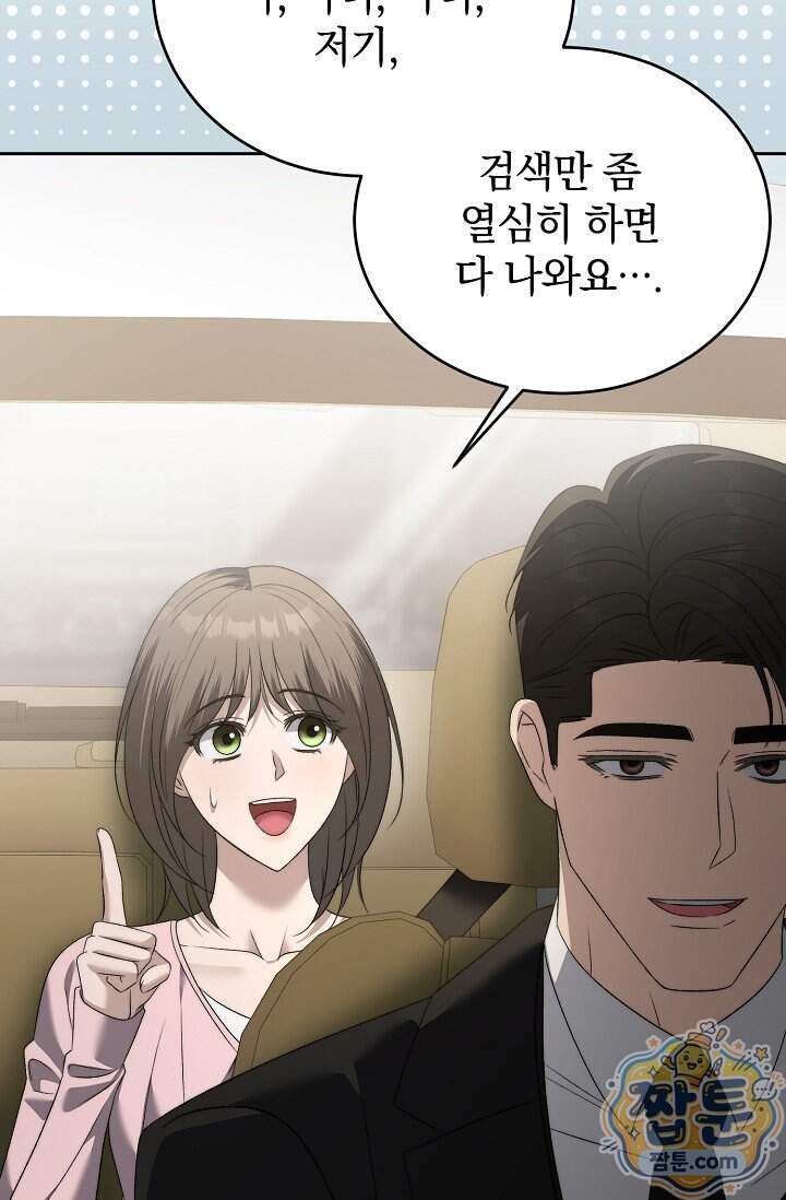 더 누드 12화 84