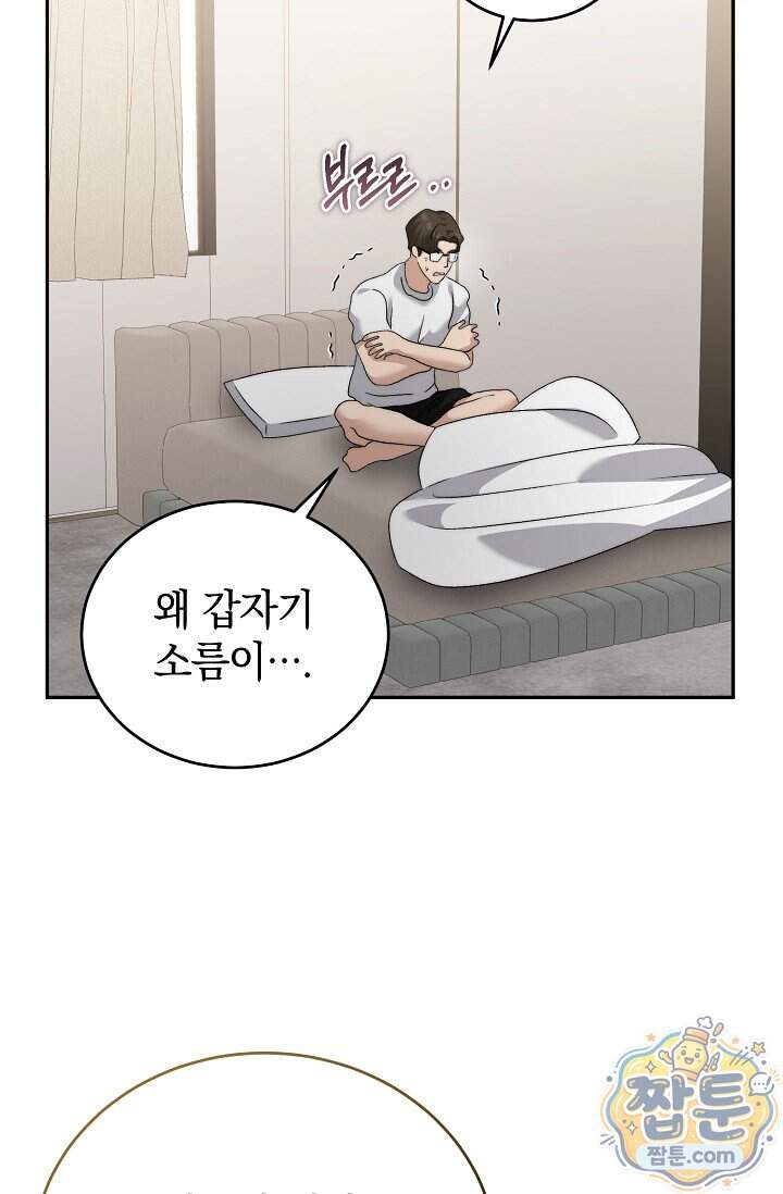 더 누드 12화 86