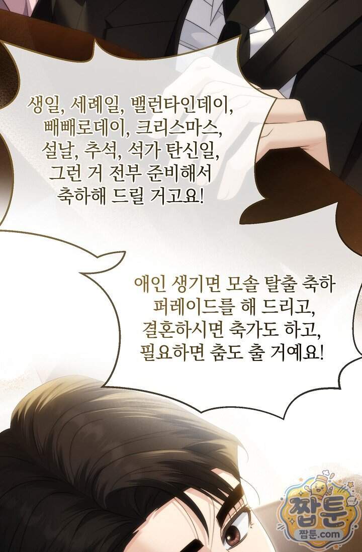 더 누드 12화 89