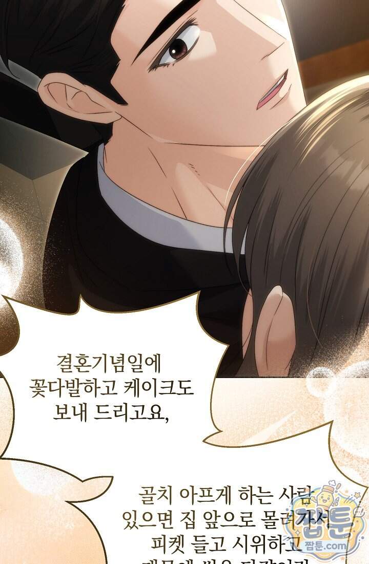 더 누드 12화 90