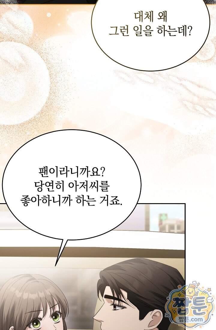 더 누드 12화 94