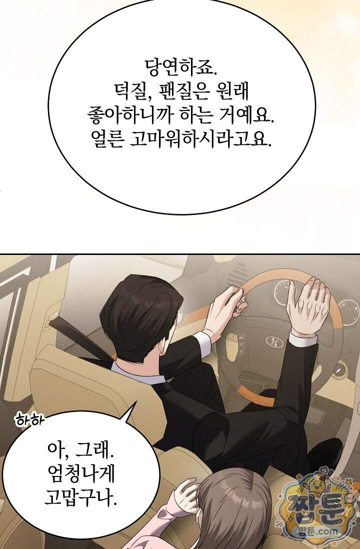 더 누드 12화 97