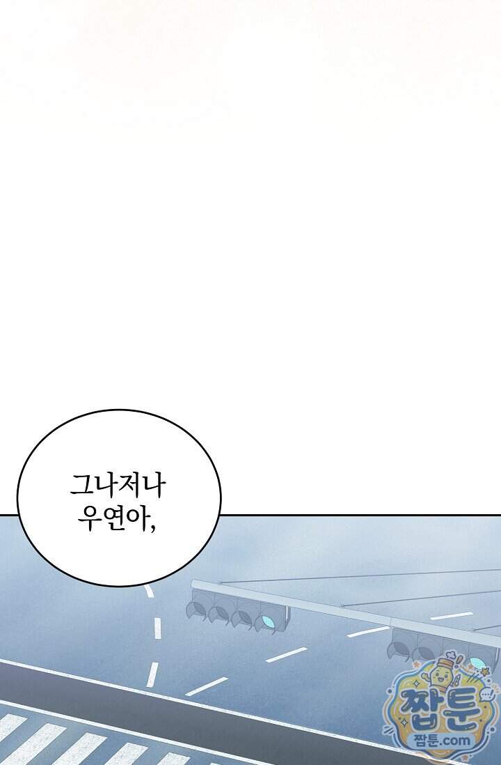 더 누드 12화 99