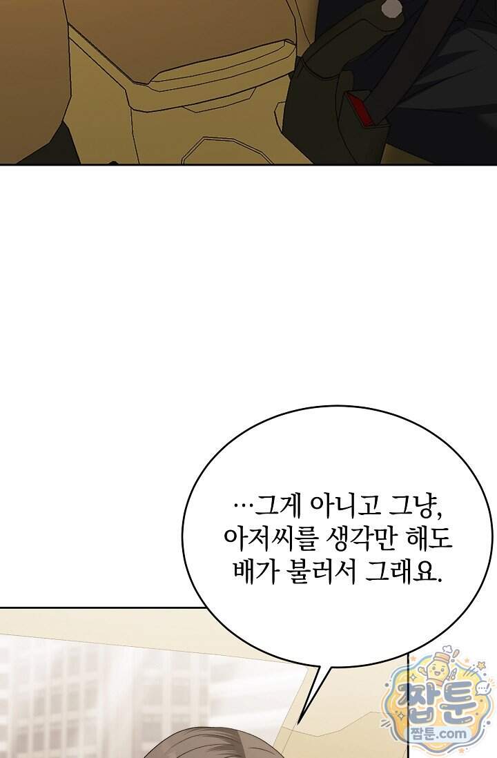 더 누드 12화 102