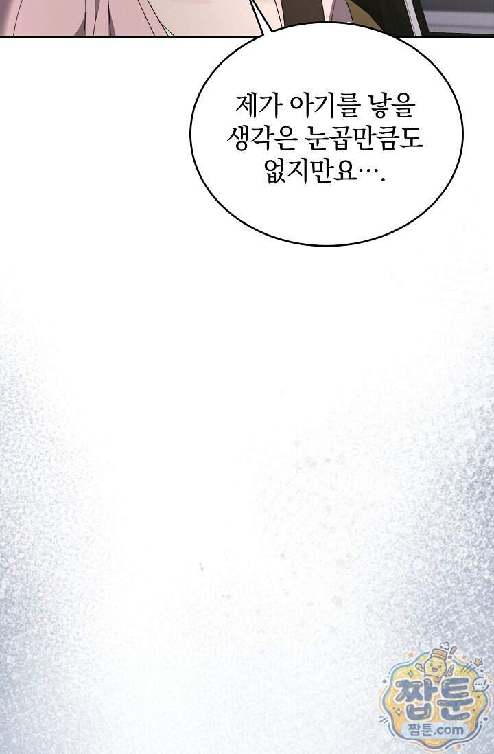 더 누드 12화 107