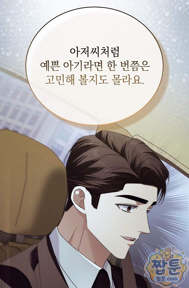 더 누드 12화 108