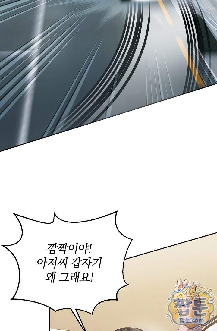 더 누드 12화 111