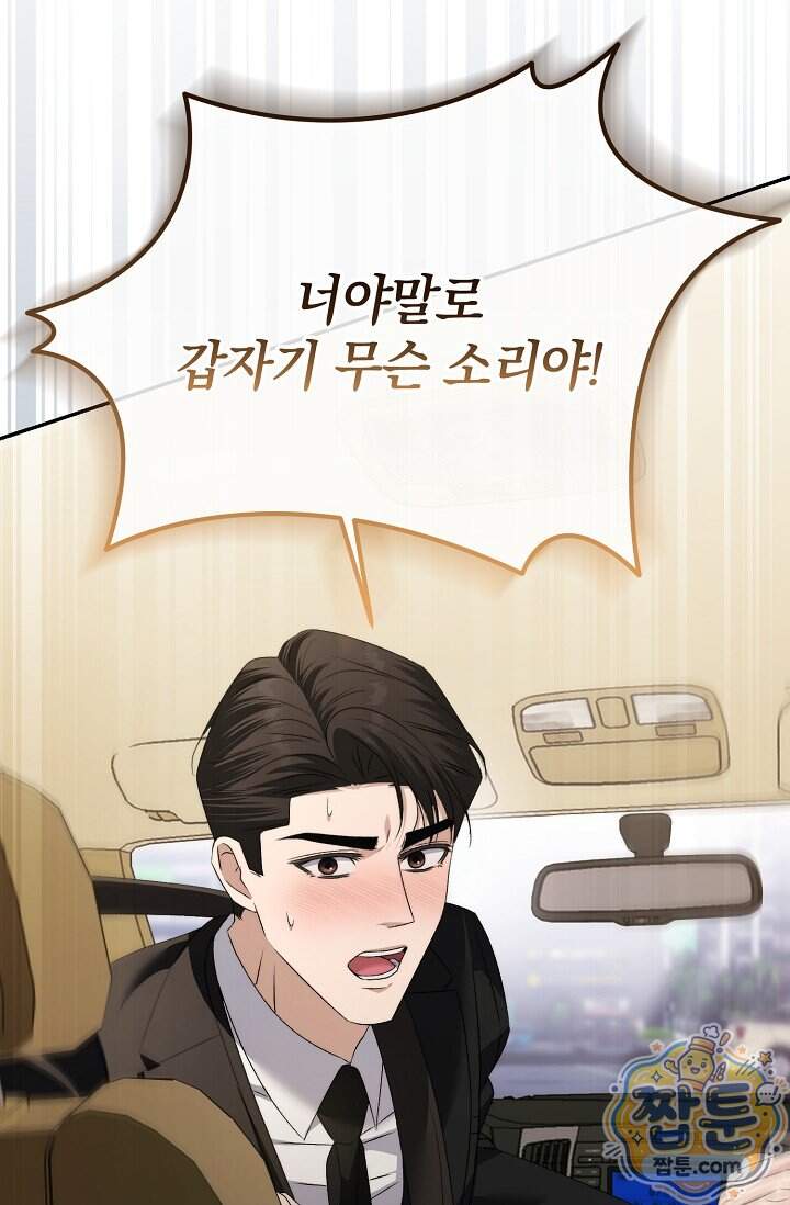 더 누드 12화 113
