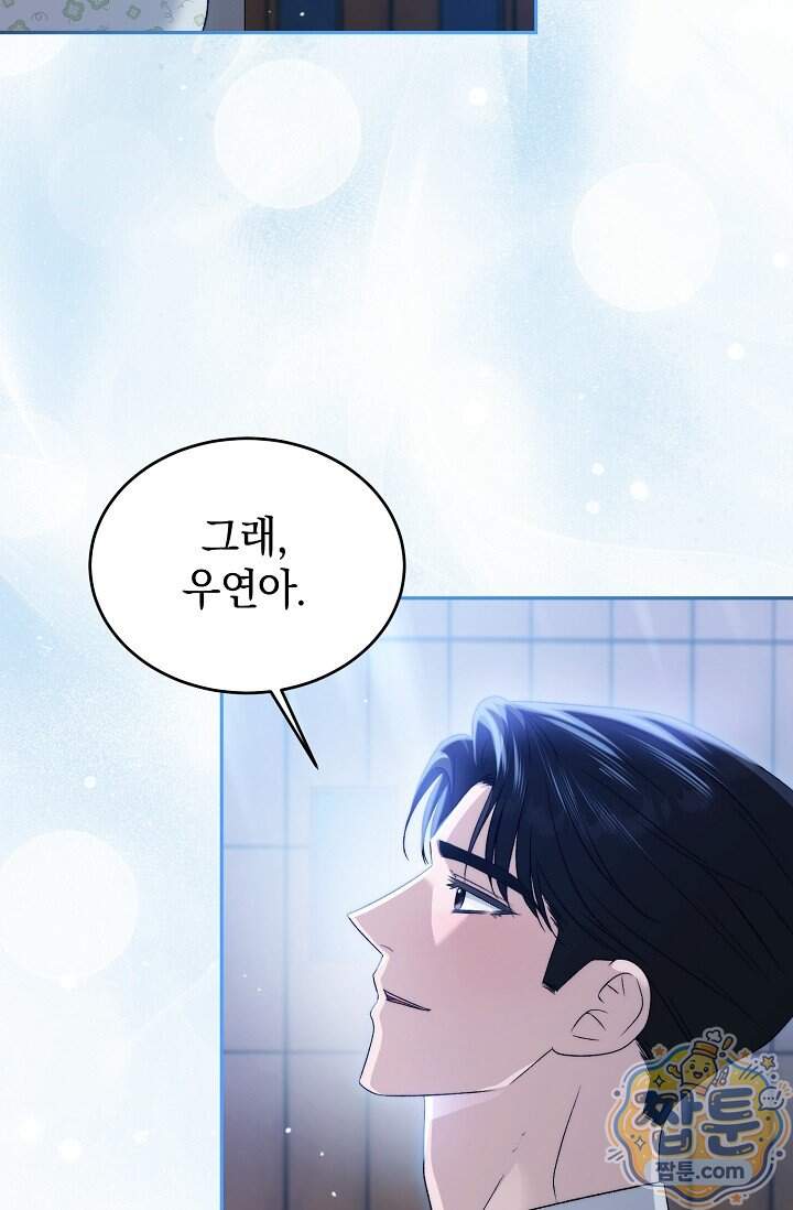 더 누드 15화 4