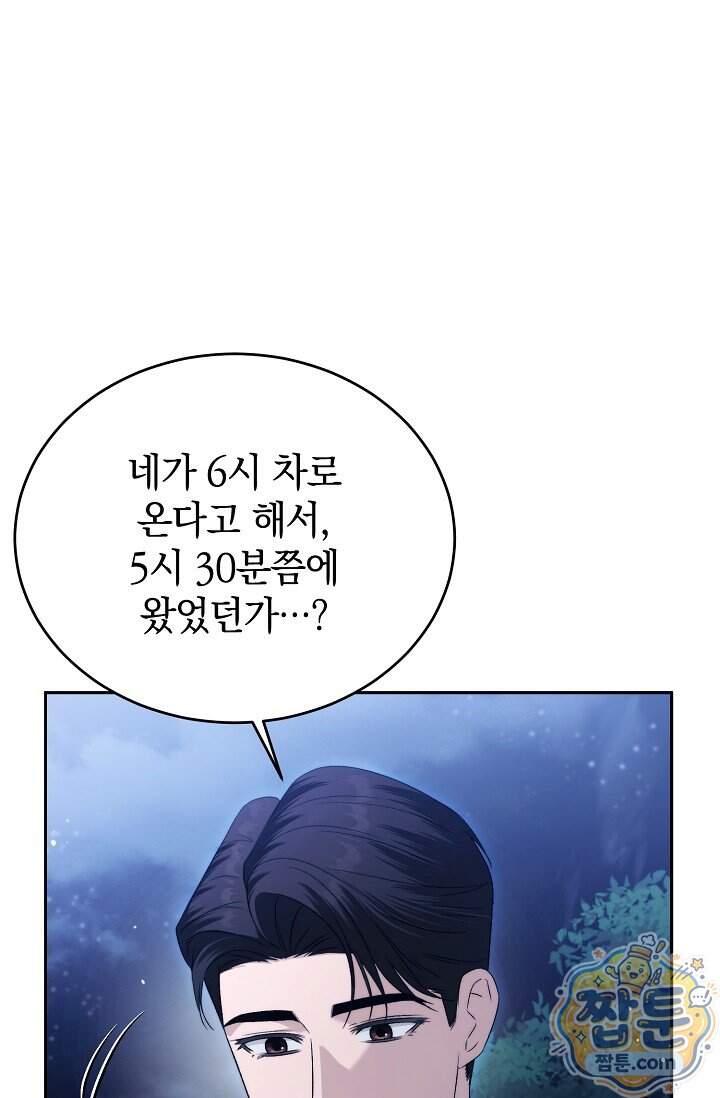 더 누드 15화 7