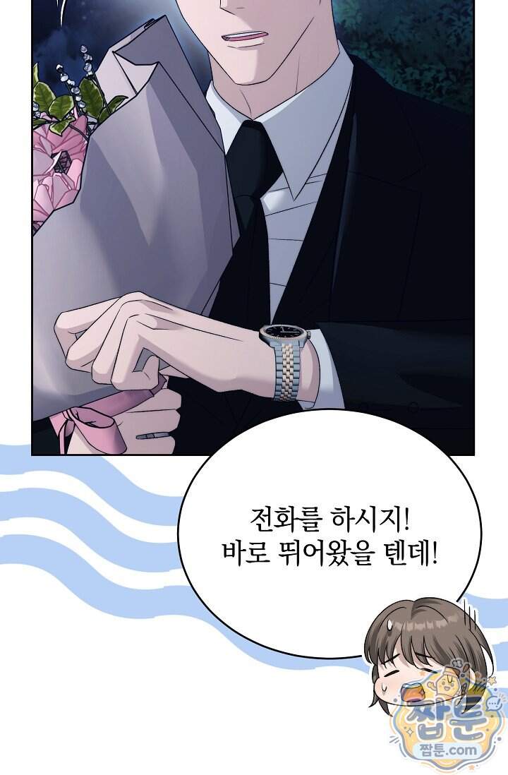 더 누드 15화 8