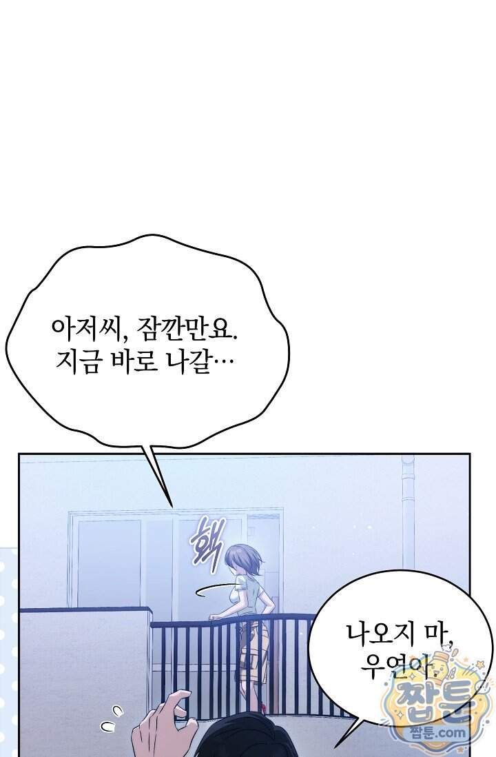 더 누드 15화 9