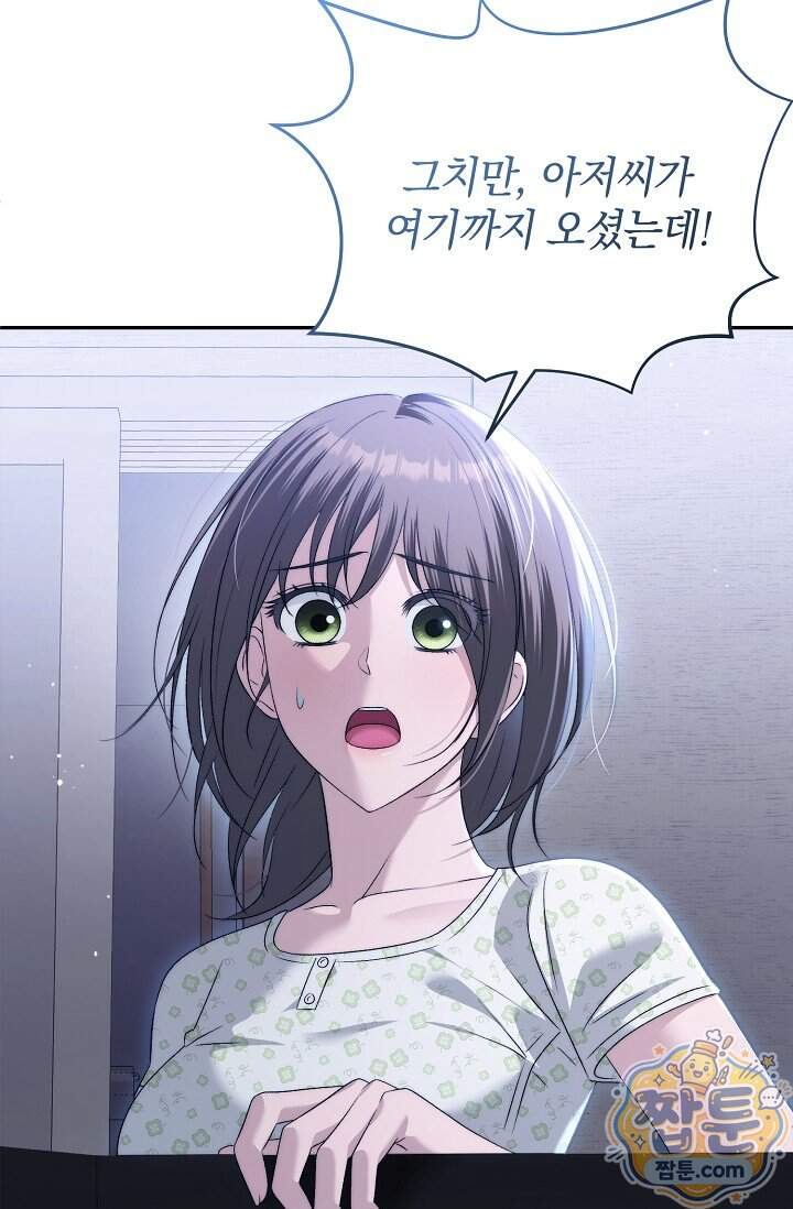 더 누드 15화 11