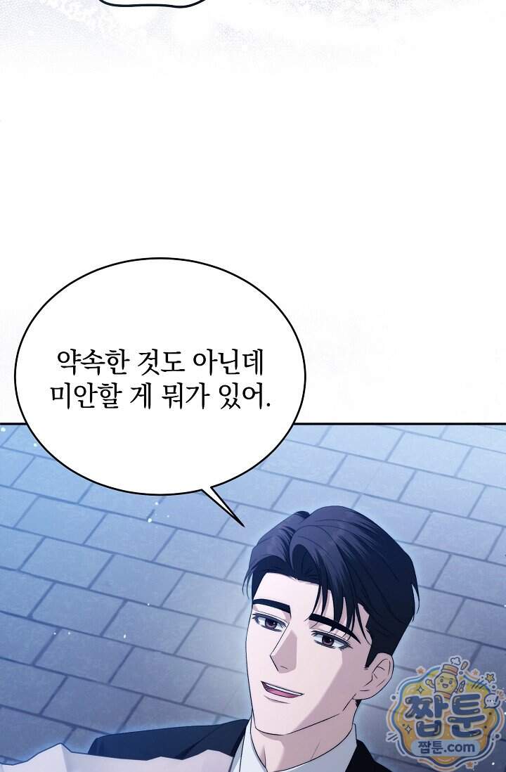 더 누드 15화 13
