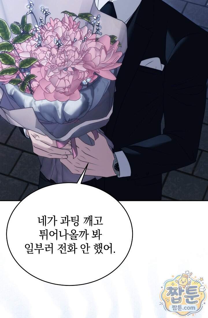 더 누드 15화 14