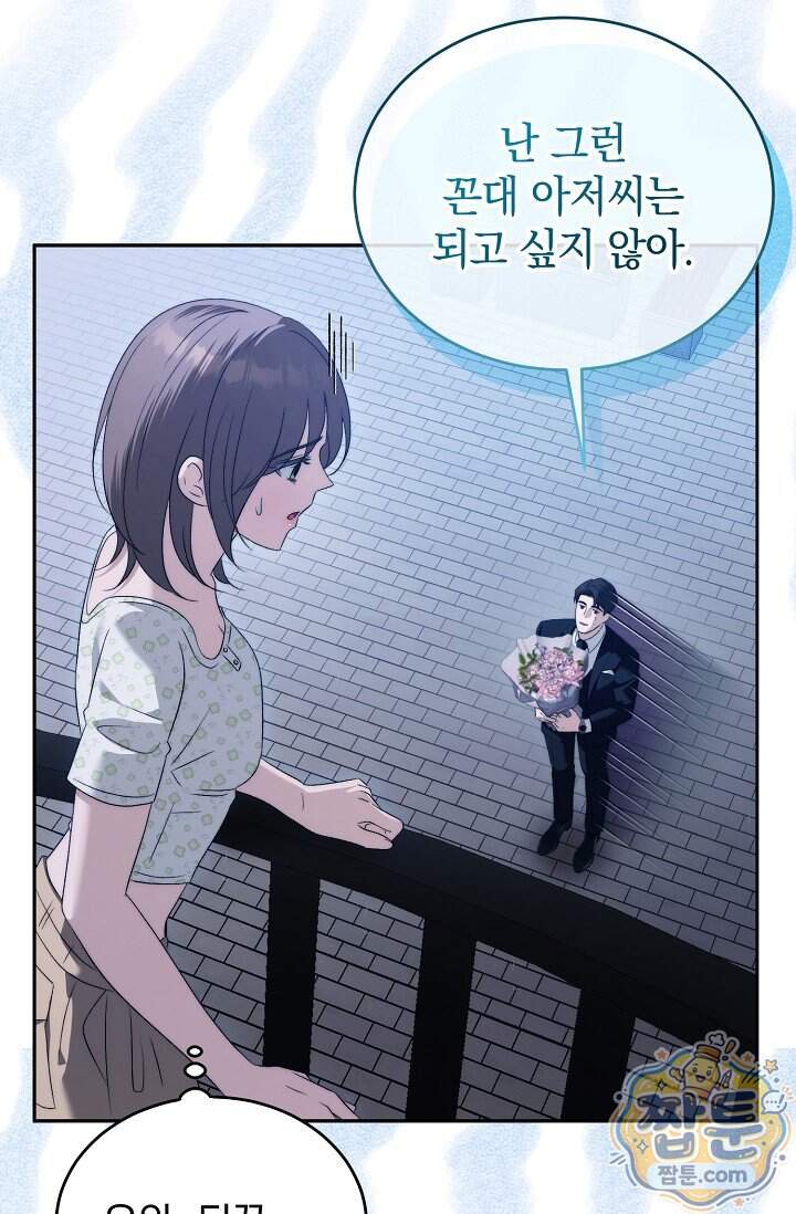 더 누드 15화 15