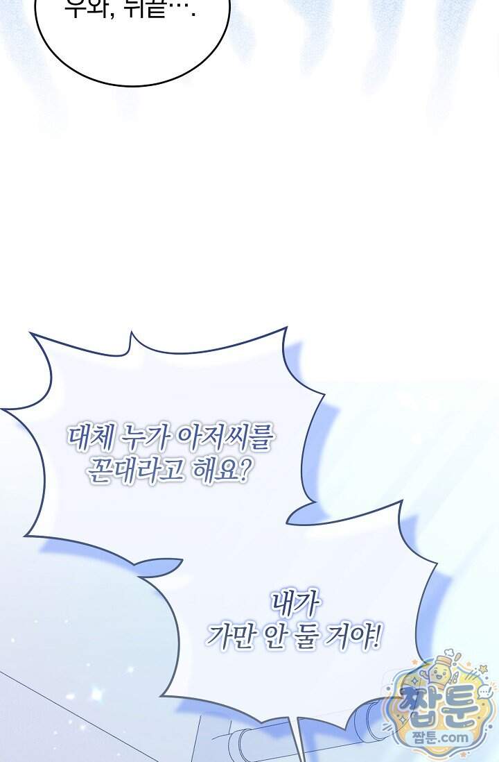 더 누드 15화 16