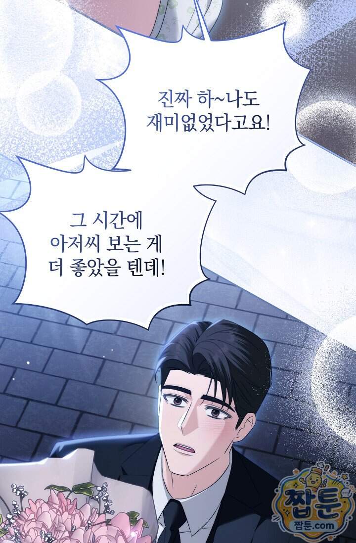 더 누드 15화 19