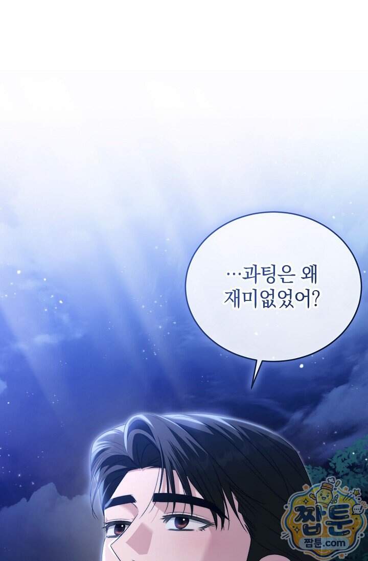 더 누드 15화 27