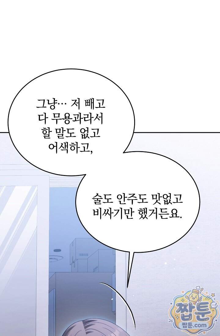 더 누드 15화 29