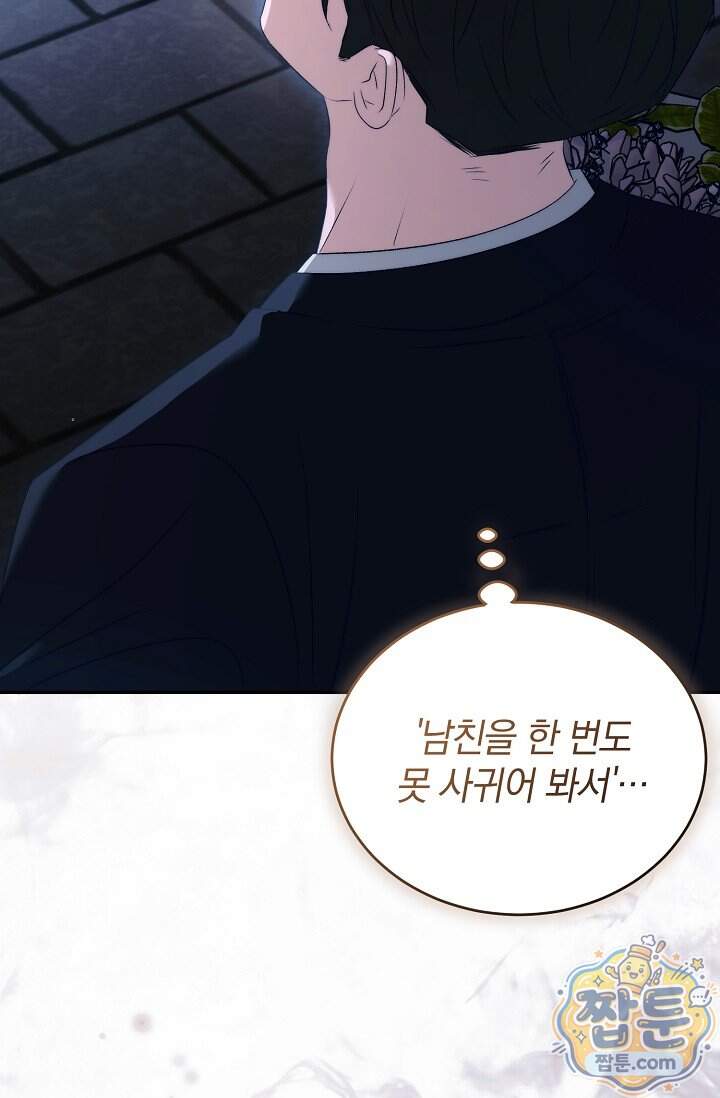 더 누드 15화 35