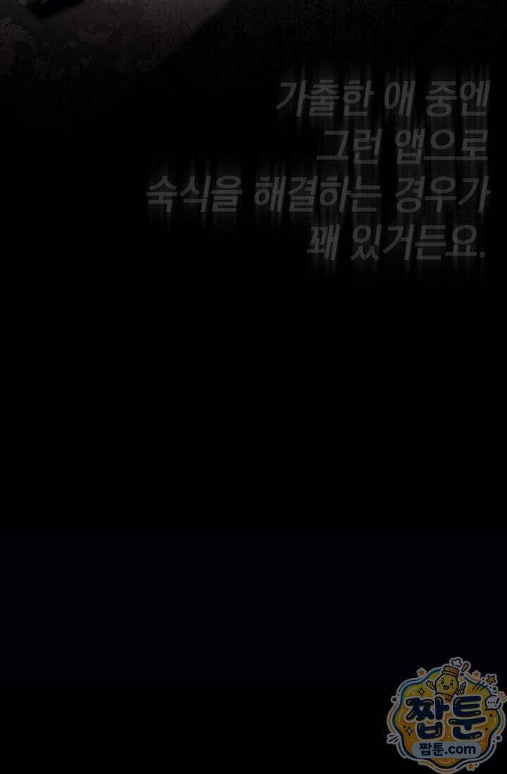 더 누드 15화 39