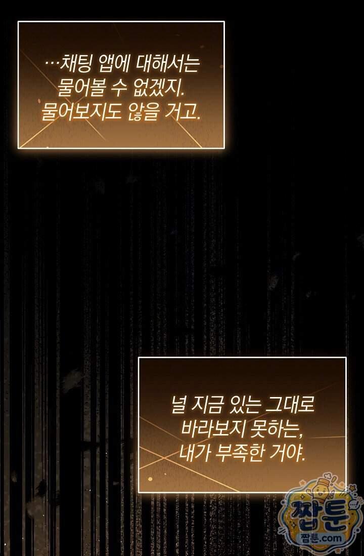 더 누드 15화 40