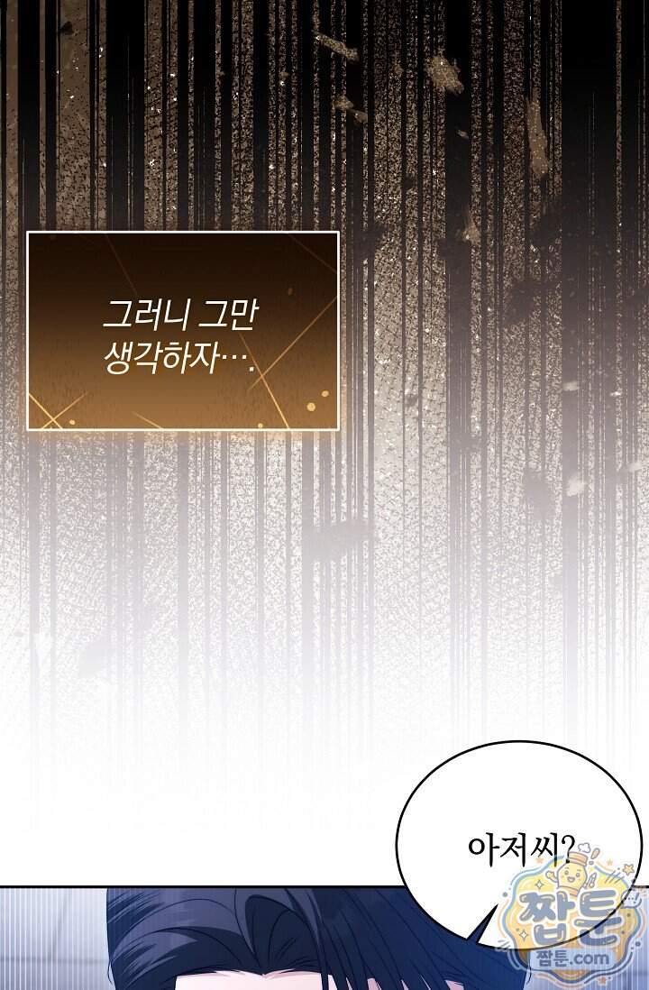 더 누드 15화 41