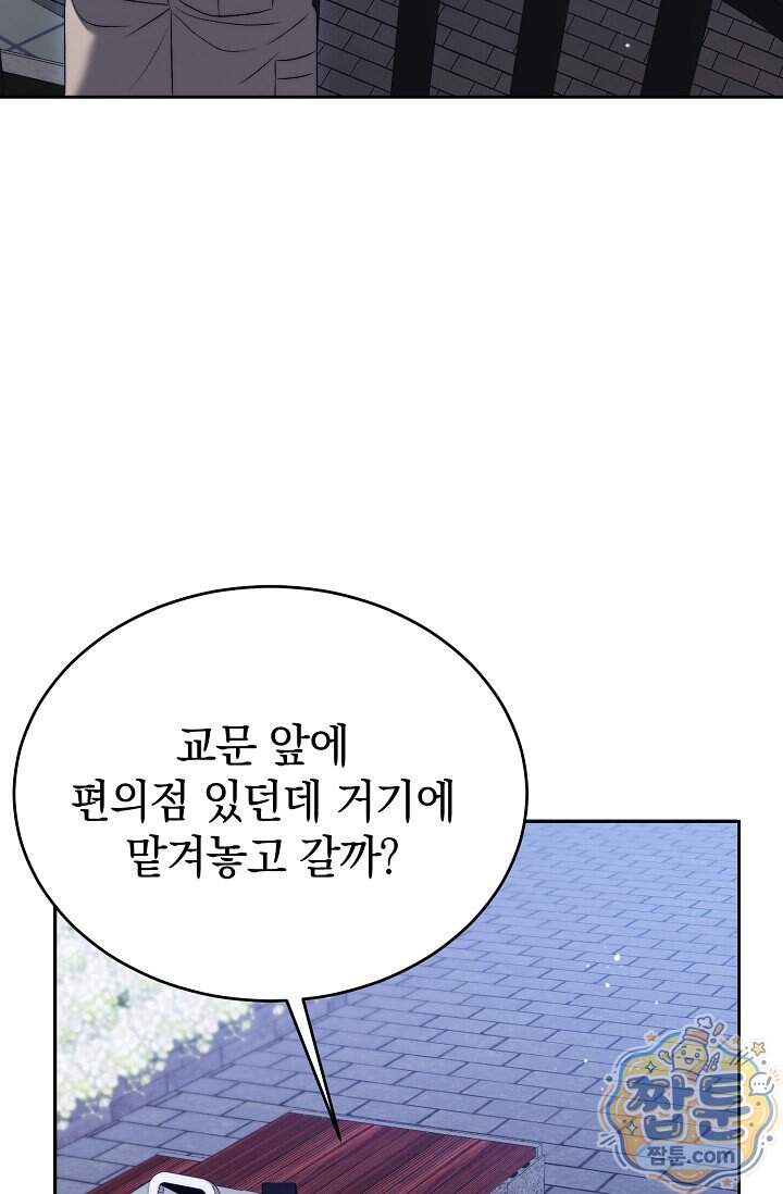 더 누드 15화 44