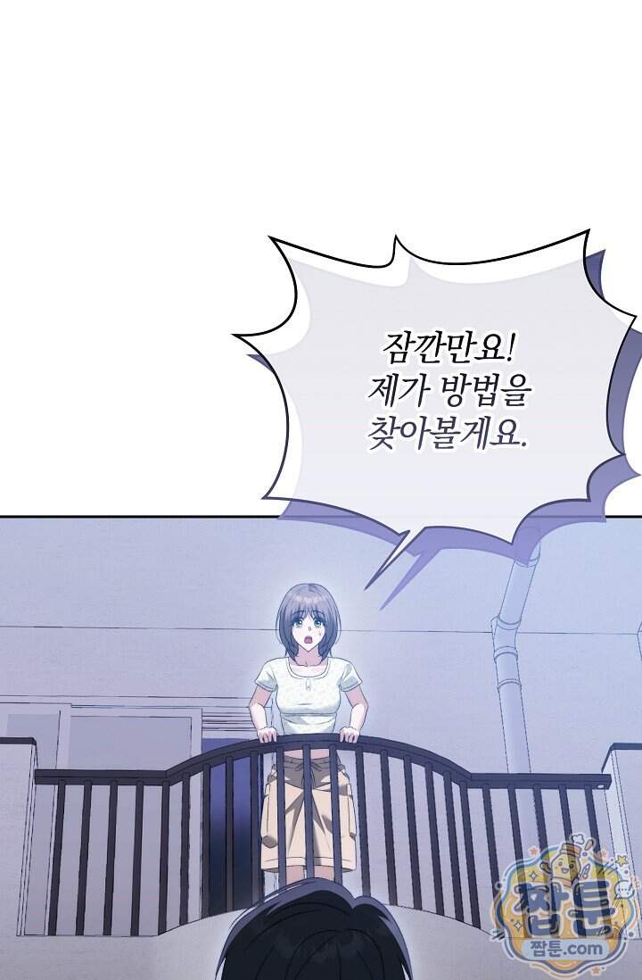더 누드 15화 46