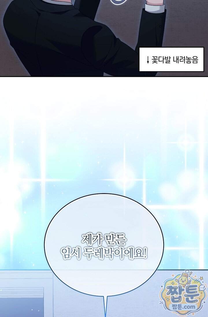 더 누드 15화 52