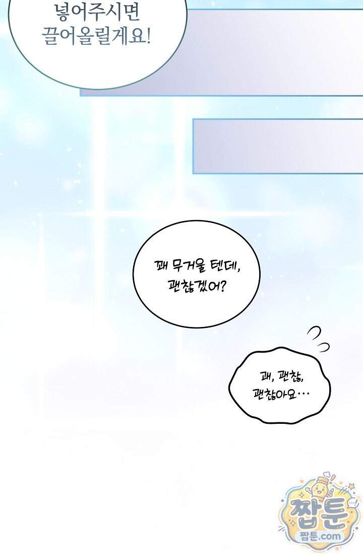 더 누드 15화 54