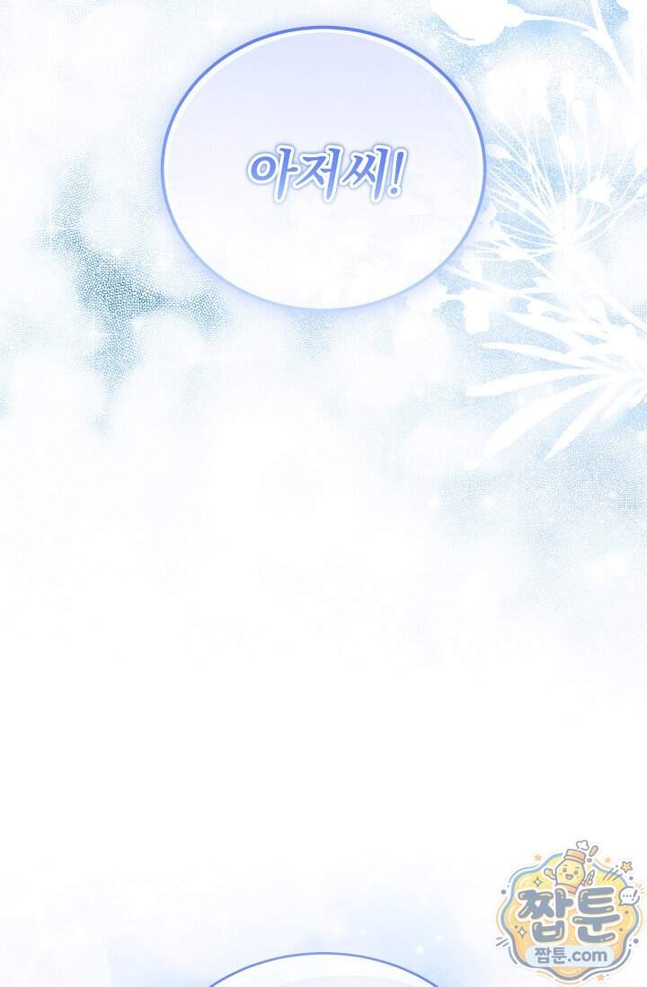 더 누드 15화 64