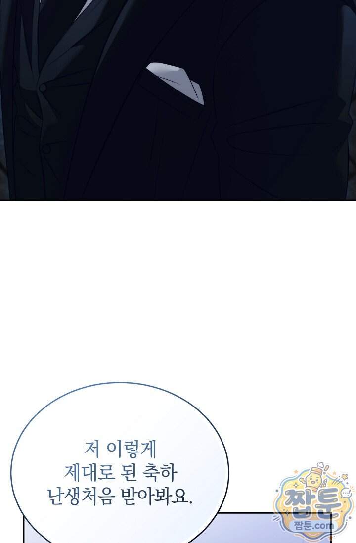 더 누드 15화 68